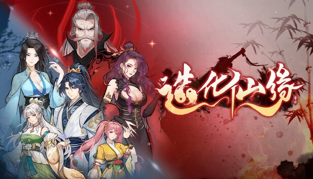 造化仙缘0.13.19/Destiny of Immortal